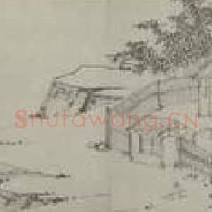 明代 沈周国画作品《山水卷(三)》摘自 南画大成 卷十五