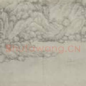 明代 沈周国画作品《吴中奇境卷(一)》摘自 南画大成 卷十五