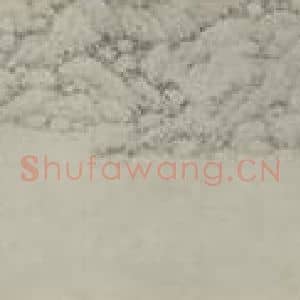 明代 沈周国画作品《吴中奇境卷(二)》摘自 南画大成 卷十五