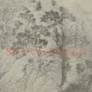 明代 沈周国画作品《山水卷(一)》摘自 南画大成 卷十五