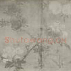 明代 周之冕国画作品《花卉图卷》摘自 南画大成 卷十五