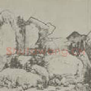 清代 程正揆国画作品《江山卧游图卷(一)》摘自 南画大成 卷十五