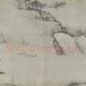 清代 戴本孝国画作品《象外意中图卷(一)》摘自 南画大成 卷十五