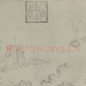 宋代 李公麟国画作品《蜀江胜㮣图卷(五)》摘自 南画大成 卷十五