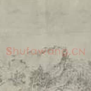 清代 王翚国画作品《仿燕文贵江岸图卷(一)》摘自 南画大成 卷十五