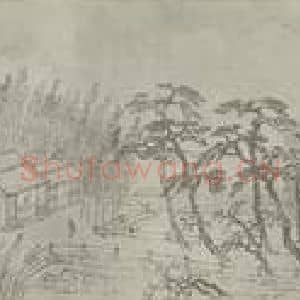 清代 王翚国画作品《石亭图卷》摘自 南画大成 卷十五
