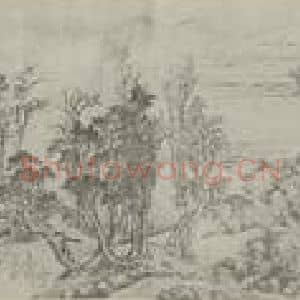 清代 王翚国画作品《载竹图卷》摘自 南画大成 卷十五