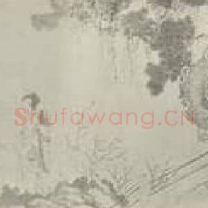 清代 改琦国画作品《临仇十洲美人图卷(二)》摘自 南画大成 卷十五