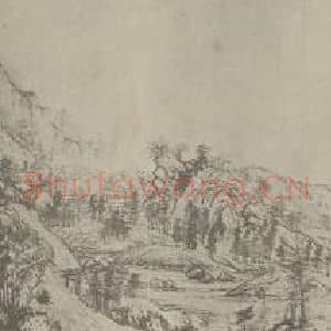 元代 黄公望国画作品《富春山居图卷(二)》摘自 南画大成 卷十六