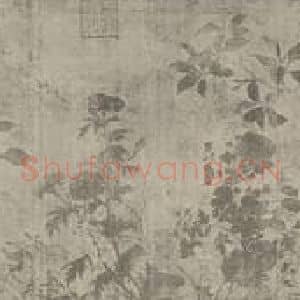 宋代 徐熙国画作品《百花图卷(二)》摘自 南画大成 卷十六