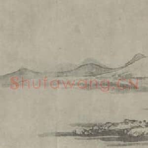 元代 黄公望国画作品《富春山居图卷(七)》摘自 南画大成 卷十六