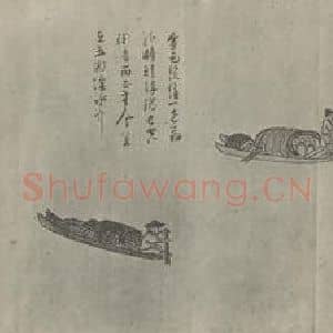 元代 吴镇国画作品《渔父图卷(二)》摘自 南画大成 卷十六