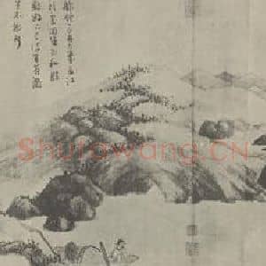 元代 吴镇国画作品《渔父图卷(四)》摘自 南画大成 卷十六