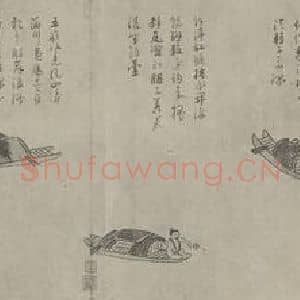 元代 吴镇国画作品《渔父图卷(五)》摘自 南画大成 卷十六