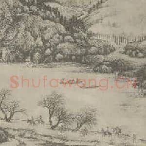 清代 王翚国画作品《溪山无尽图卷(五)》摘自 南画大成 卷十六