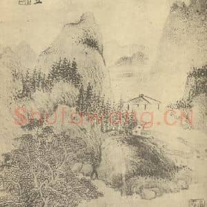 清代 王时敏国画作品《山水图(十三)》摘自 南画大成 续集一
