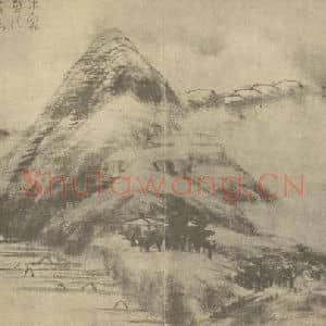 清代 朱耷国画作品《山水图(一)》摘自 南画大成 续集一