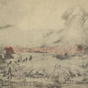 清代 朱耷国画作品《山水图(二)》摘自 南画大成 续集一