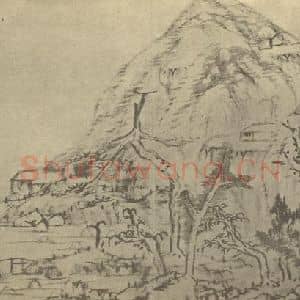 清代 朱耷国画作品《山水图(三)》摘自 南画大成 续集一