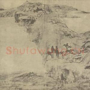 清代 朱耷国画作品《山水图(五)》摘自 南画大成 续集一