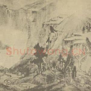 清代 朱耷国画作品《山水图(八)》摘自 南画大成 续集一