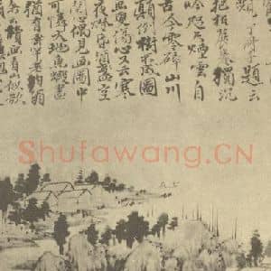 清代 道济国画作品《山水图(一)》摘自 南画大成 续集一