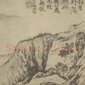 清代 道济国画作品《山水图(四)》摘自 南画大成 续集一