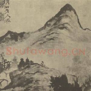 清代 道济国画作品《山水图(八)》摘自 南画大成 续集一