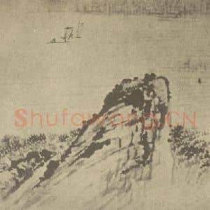 清代 道济国画作品《山水图(九)》摘自 南画大成 续集一