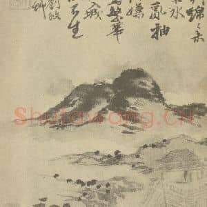 清代 道济国画作品《山水图(十一)》摘自 南画大成 续集一