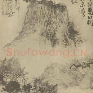 清代 道济国画作品《山水图(十六)》摘自 南画大成 续集一