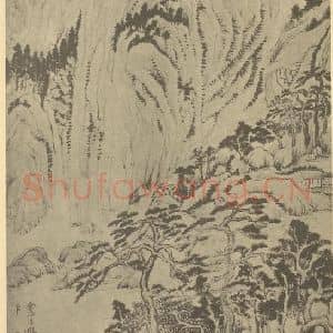 明代 董其昌国画作品《山水图(五)》摘自 南画大成 续集一