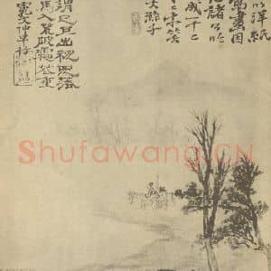 清代 道济国画作品《山水图(二十)》摘自 南画大成 续集一