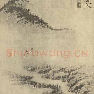 清代 道济国画作品《山水图(二十四)》摘自 南画大成 续集一