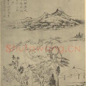 明代 董其昌国画作品《山水图(六)》摘自 南画大成 续集一