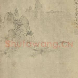 清代 道济国画作品《山水图(二十九)》摘自 南画大成 续集一