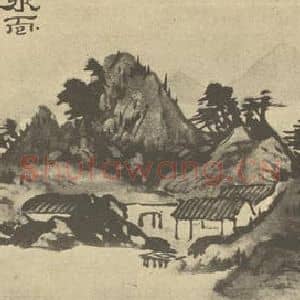 清代 道济国画作品《山水图(三十四)》摘自 南画大成 续集一