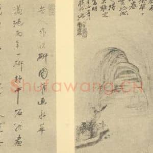 清代 道济国画作品《山水图(三十七)》摘自 南画大成 续集一