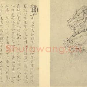 清代 道济国画作品《山水图(三十八)》摘自 南画大成 续集一