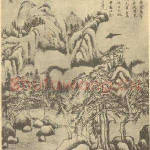 明代 董其昌国画作品《山水图(七)》摘自 南画大成 续集一