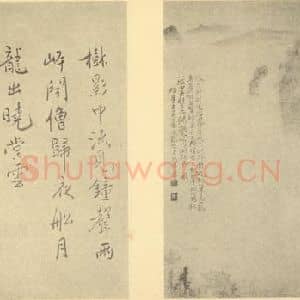 清代 道济国画作品《山水图(三十九)》摘自 南画大成 续集一