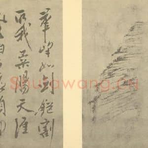 清代 道济国画作品《山水图(四十三)》摘自 南画大成 续集一