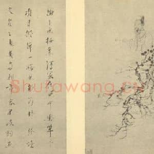 清代 道济国画作品《山水图(四十四)》摘自 南画大成 续集一