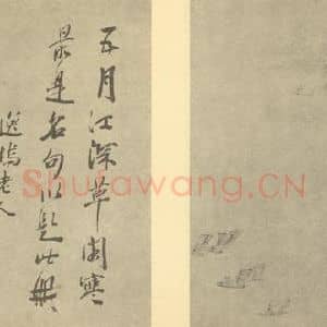清代 道济国画作品《山水图(四十五)》摘自 南画大成 续集一