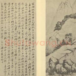 清代 道济国画作品《山水图(四十八)》摘自 南画大成 续集一