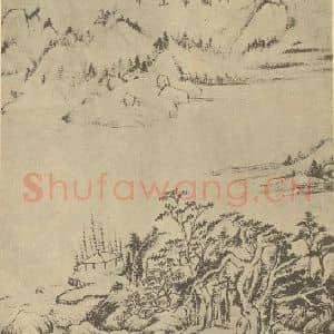 明代 董其昌国画作品《山水图(八)》摘自 南画大成 续集一