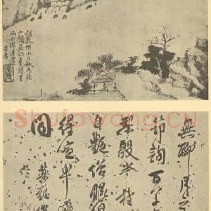 清代 戴本孝国画作品《山水图(七)》摘自 南画大成 续集一