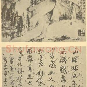 清代 戴本孝国画作品《山水图(八)》摘自 南画大成 续集一