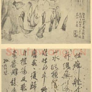 清代 戴本孝国画作品《山水图(九)》摘自 南画大成 续集一
