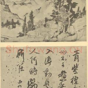 清代 戴本孝国画作品《山水图(十)》摘自 南画大成 续集一